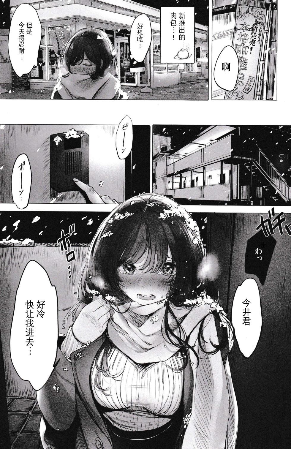 コミックマーケット101 - Page 5