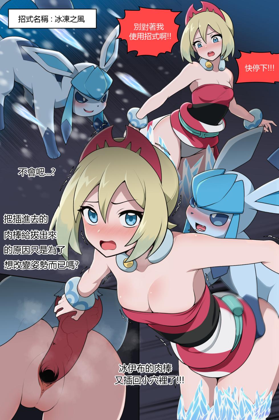 [Everyday2] How to manage estrus (Pokemon)(Chinese)[Decensored] - Page 4