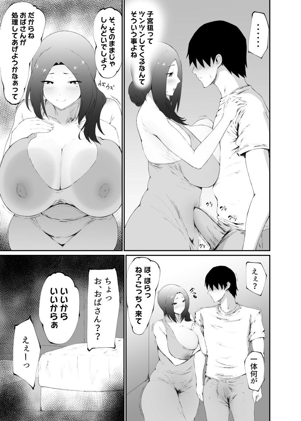 [Ginjou Maggots (Kurotama)]   Hitozuma wa  Kantan ni  Makechau - Page 9