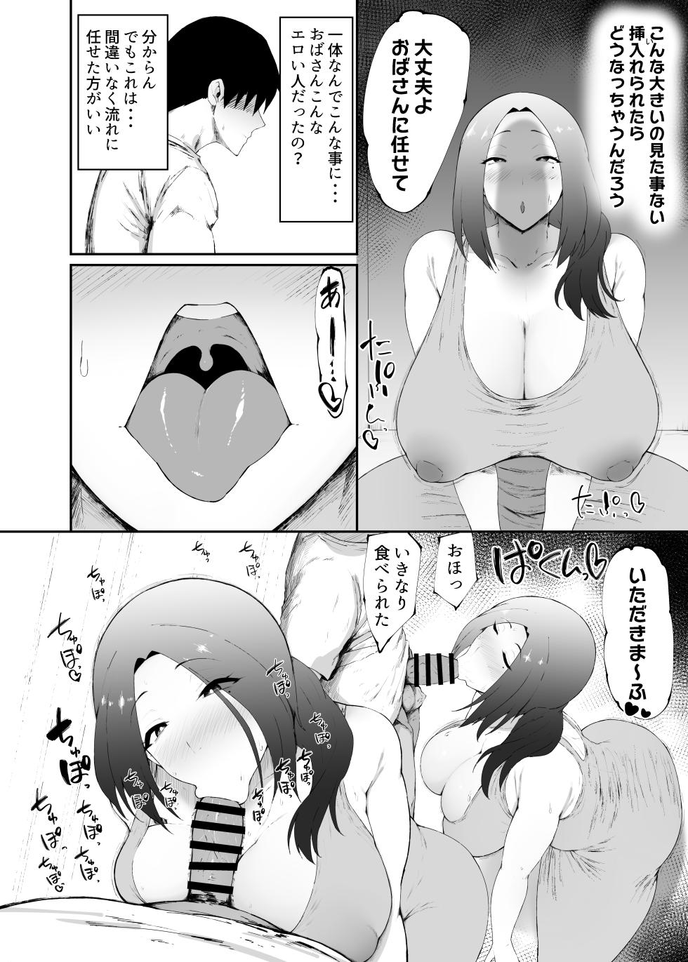 [Ginjou Maggots (Kurotama)]   Hitozuma wa  Kantan ni  Makechau - Page 10