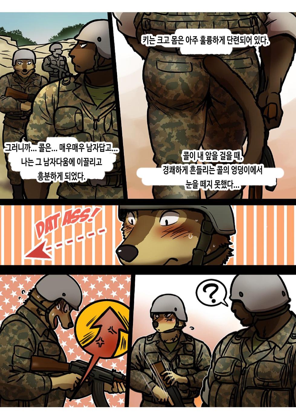 [Maririn] Brothers In Arms 2017 Ver. | 브라더스 인 암스 2017 Ver. [Korean] [망빙수] [Digital] - Page 10