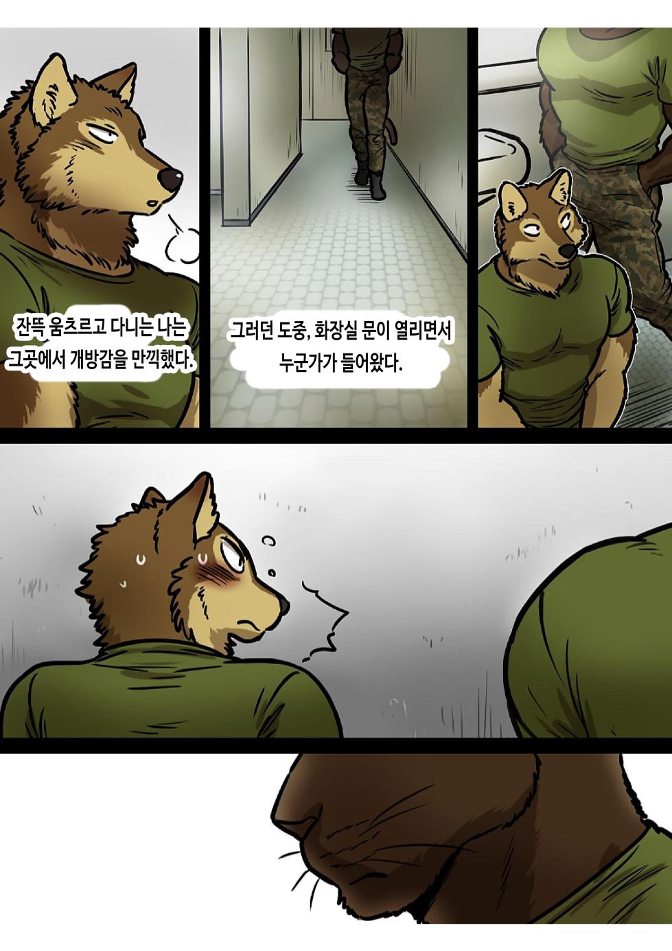 [Maririn] Brothers In Arms 2017 Ver. | 브라더스 인 암스 2017 Ver. [Korean] [망빙수] [Digital] - Page 14