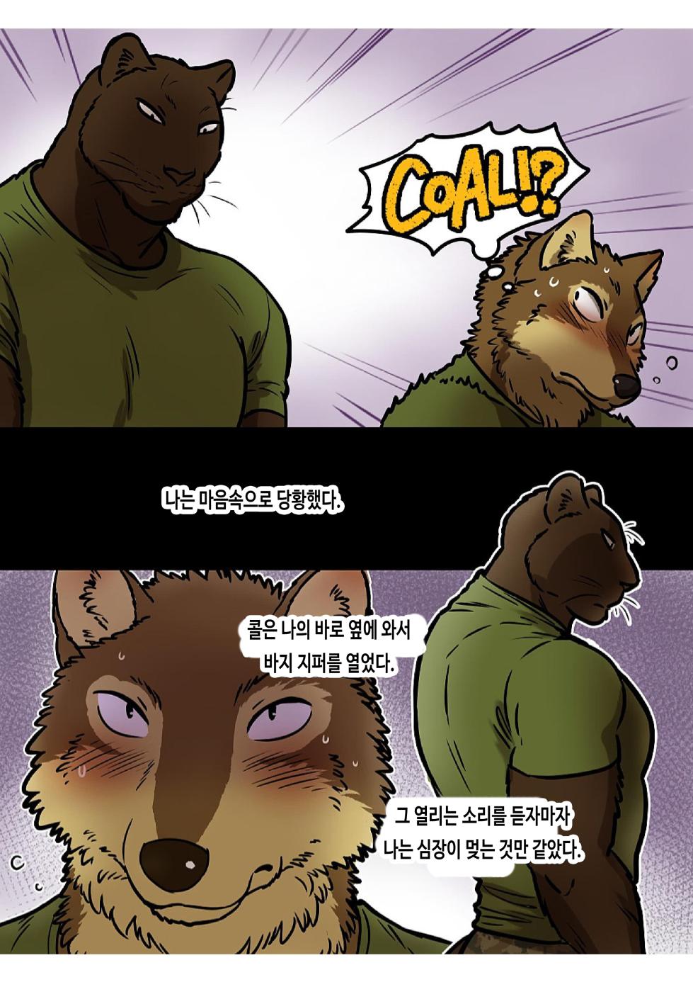 [Maririn] Brothers In Arms 2017 Ver. | 브라더스 인 암스 2017 Ver. [Korean] [망빙수] [Digital] - Page 15