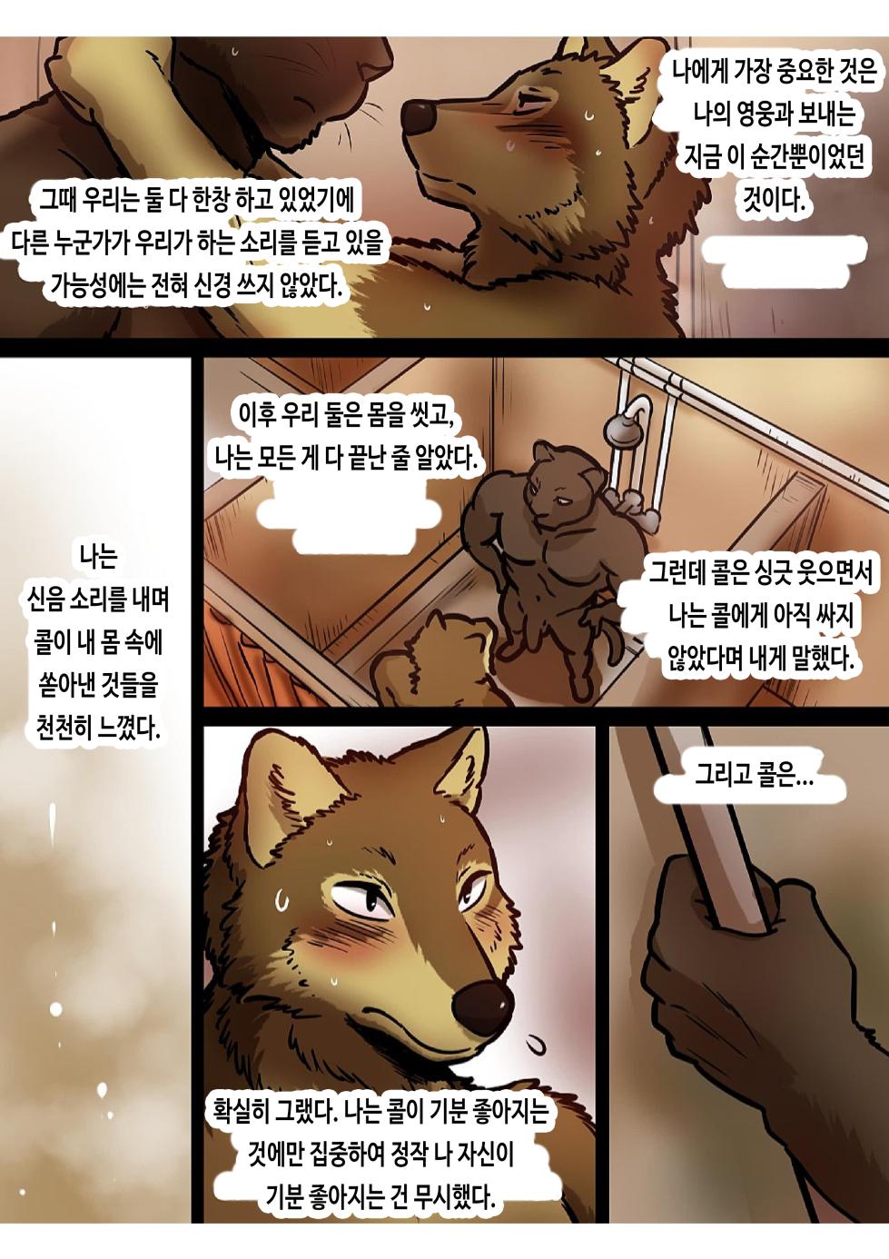 [Maririn] Brothers In Arms 2017 Ver. | 브라더스 인 암스 2017 Ver. [Korean] [망빙수] [Digital] - Page 36