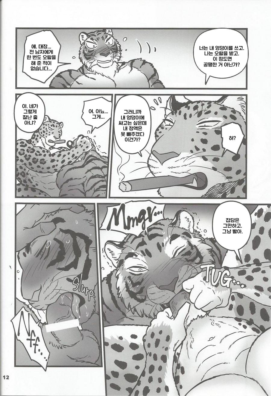 [Maririn] Yoru no Gokuhi Tokkun (Secret Midnight Training) | 비밀 한밤중 트레이닝 (시크릿 미드나이트 트레이닝) [Korean] [점퍼 갤러리] [Digital] - Page 11