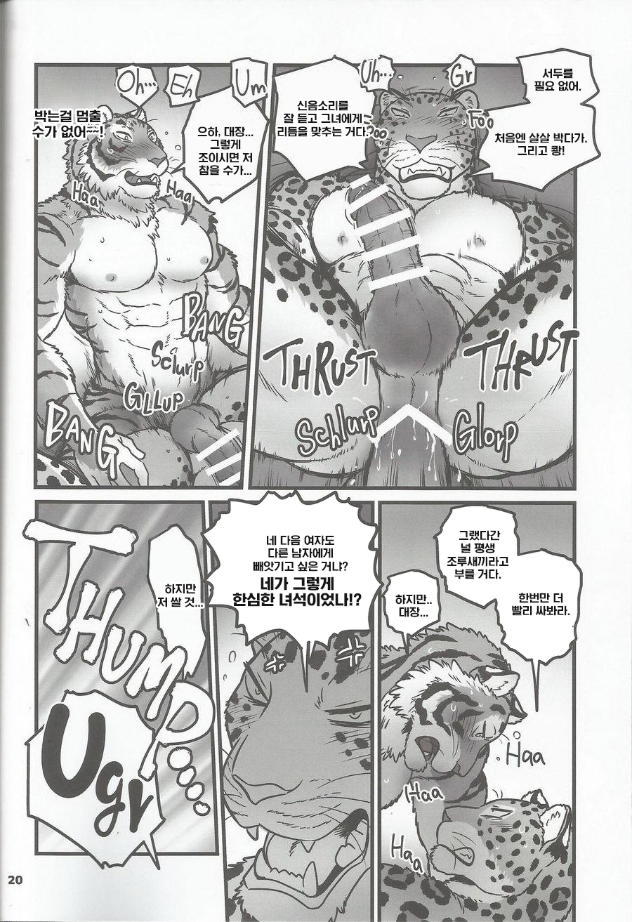 [Maririn] Yoru no Gokuhi Tokkun (Secret Midnight Training) | 비밀 한밤중 트레이닝 (시크릿 미드나이트 트레이닝) [Korean] [점퍼 갤러리] [Digital] - Page 19