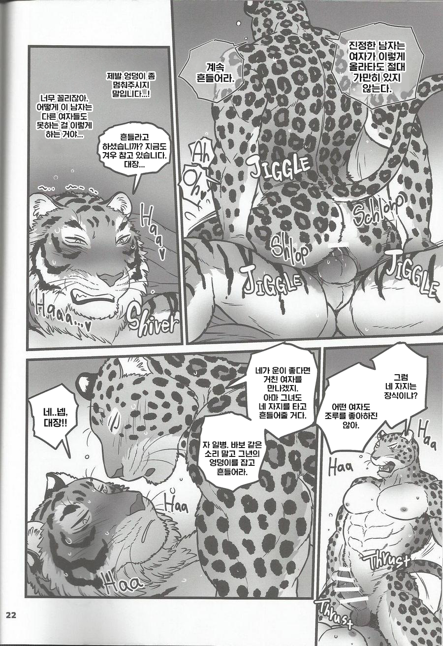 [Maririn] Yoru no Gokuhi Tokkun (Secret Midnight Training) | 비밀 한밤중 트레이닝 (시크릿 미드나이트 트레이닝) [Korean] [점퍼 갤러리] [Digital] - Page 21