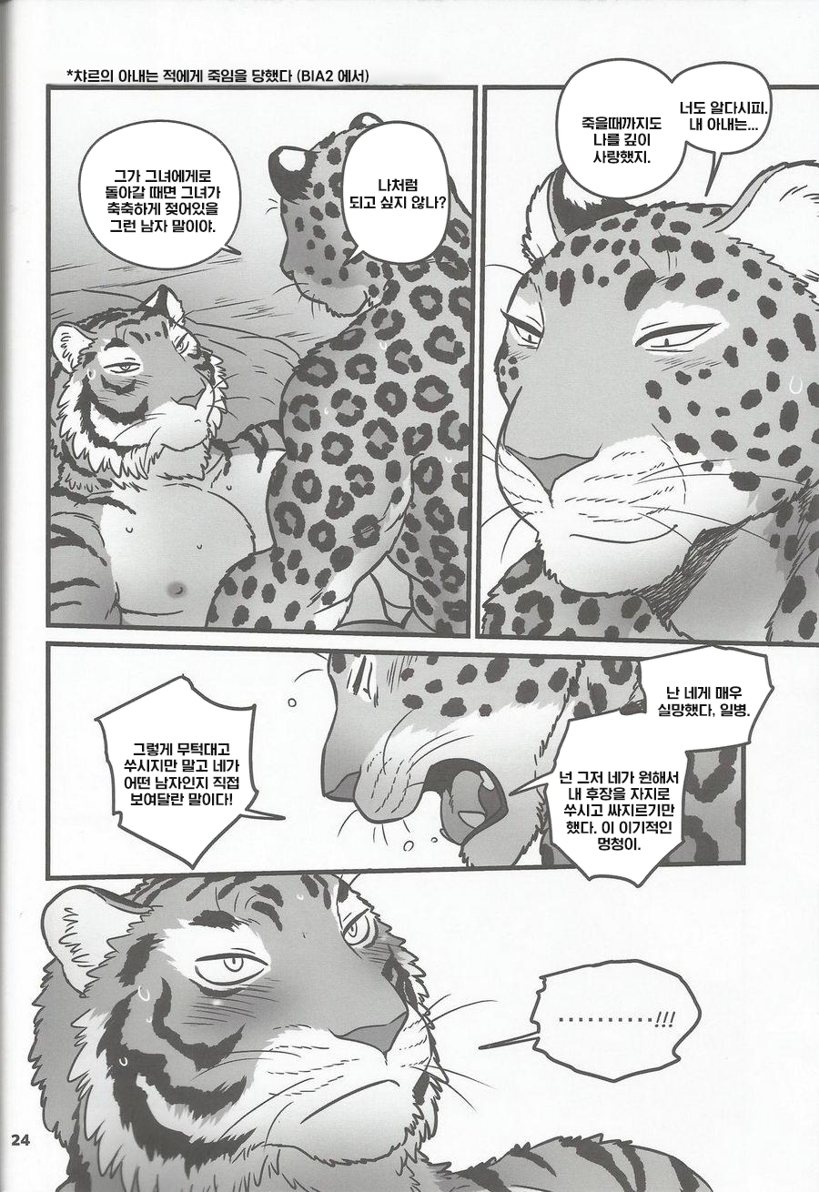 [Maririn] Yoru no Gokuhi Tokkun (Secret Midnight Training) | 비밀 한밤중 트레이닝 (시크릿 미드나이트 트레이닝) [Korean] [점퍼 갤러리] [Digital] - Page 23