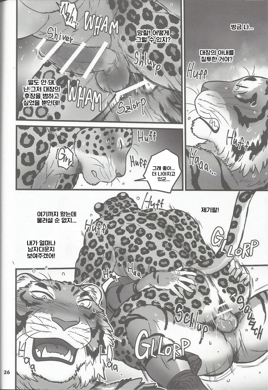 [Maririn] Yoru no Gokuhi Tokkun (Secret Midnight Training) | 비밀 한밤중 트레이닝 (시크릿 미드나이트 트레이닝) [Korean] [점퍼 갤러리] [Digital] - Page 25