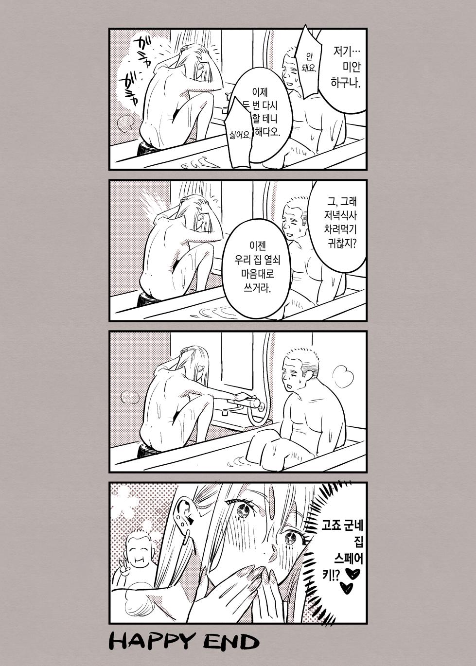 [Yukiyoshi Mamizu] Dressing in love part 2 (Sono Bisque Doll wa Koi o Suru) [Korean] - Page 8