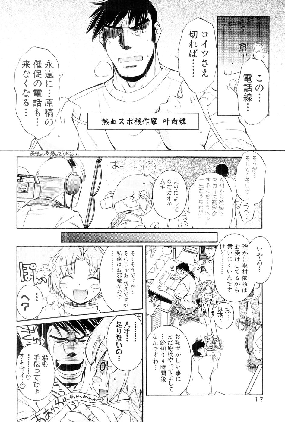 [Mugimugi Dan, Nakajima Rei] Nurse Witch Komugi-chan Magikarte Vol.1 - Page 11