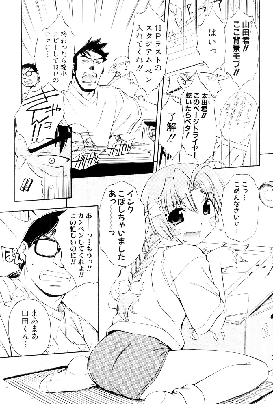 [Mugimugi Dan, Nakajima Rei] Nurse Witch Komugi-chan Magikarte Vol.1 - Page 12