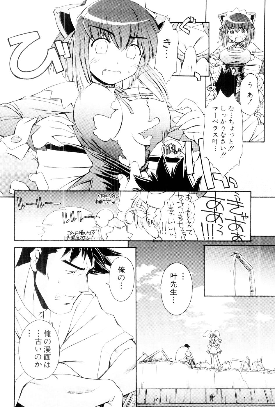 [Mugimugi Dan, Nakajima Rei] Nurse Witch Komugi-chan Magikarte Vol.1 - Page 21