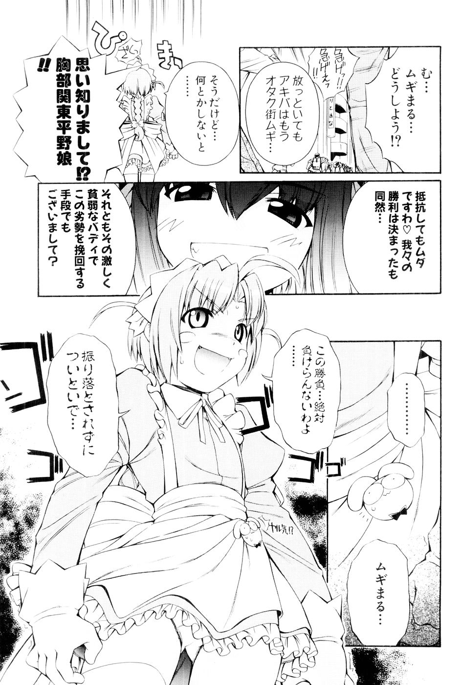 [Mugimugi Dan, Nakajima Rei] Nurse Witch Komugi-chan Magikarte Vol.1 - Page 34