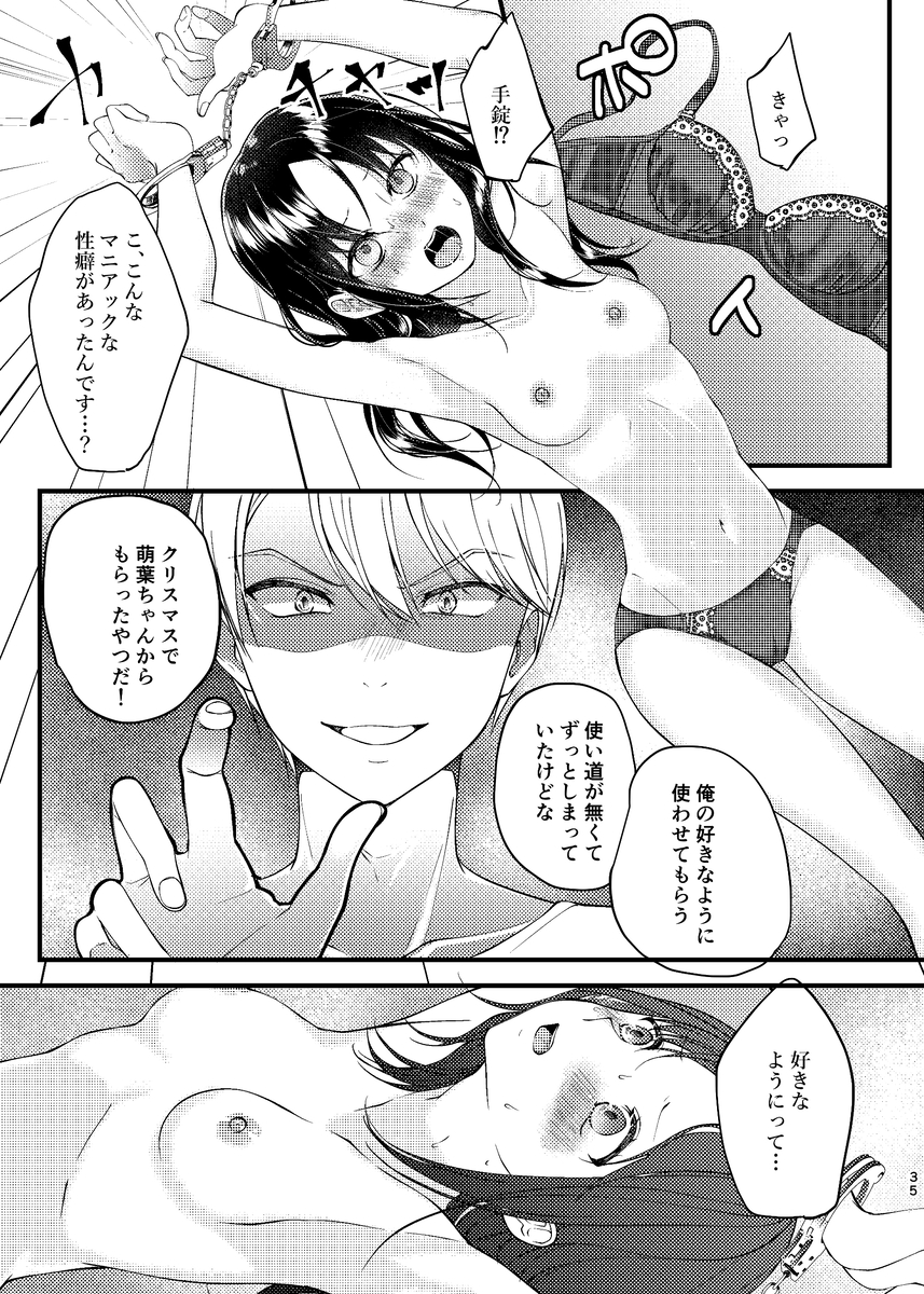 [Haru] Kōri kagu ya-sama wa go hōshi shitai (Kaguya-sama wa Kokurasetai) - Page 8