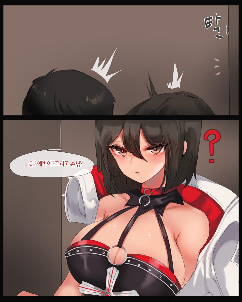 [DOLECHAN] 2020 May Reward [korean] - Page 15