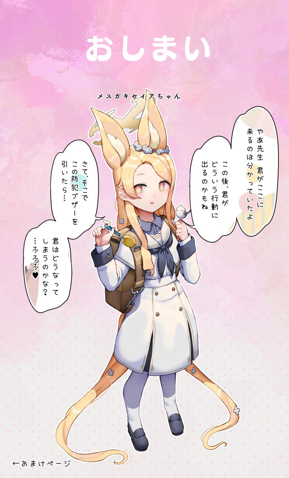 [CAT GARDEN (Nekotewi)] Tsuyotsuyo Anal de Sumanai!! (Blue Archive) - Page 31