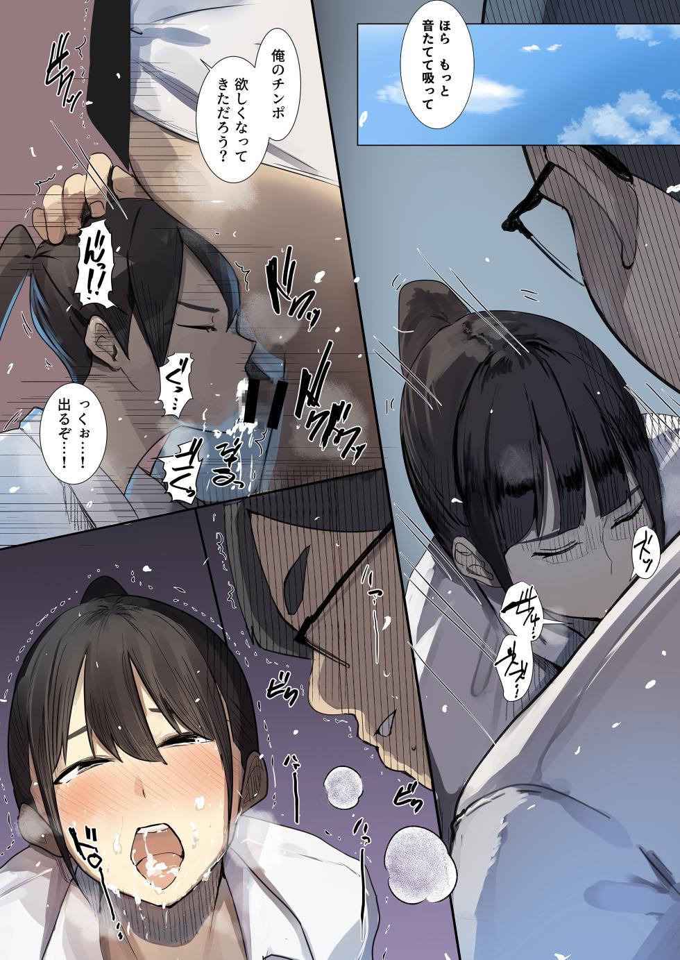 [Tegomental (Wes Heartland Smith)]  Kioku Soushitsu  NTR -Kareshi no Shinyuu ni Hamerare Tsuzuketa 10-kakan- - Page 15