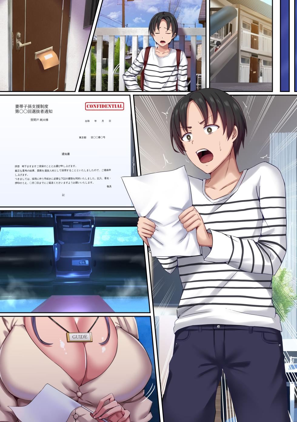 [NCP] Onna 100-nin Zenin o Haramase Houdai no Yume no Kozukuri Town! Senbatsusha no Ore dake ga Haramitagari Manko o Tsukaitai Houdai!! - Page 28