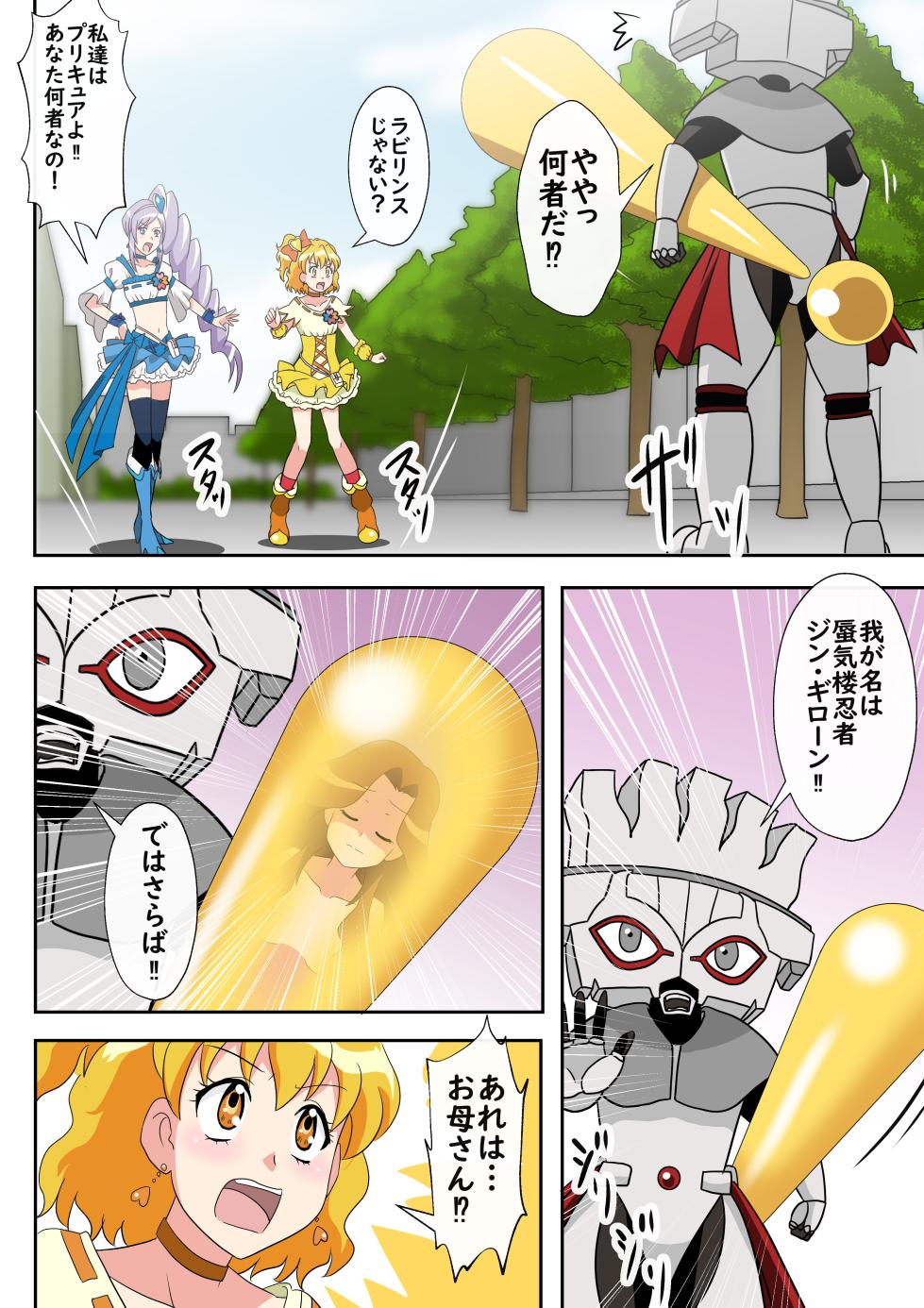 [Shinenkan (Toki)] Bikkuri Mark ni Sarete Bakudan no Zairyou ni - Page 4