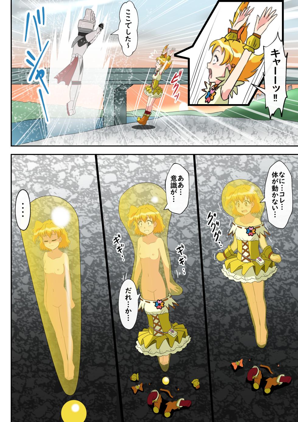 [Shinenkan (Toki)] Bikkuri Mark ni Sarete Bakudan no Zairyou ni - Page 6