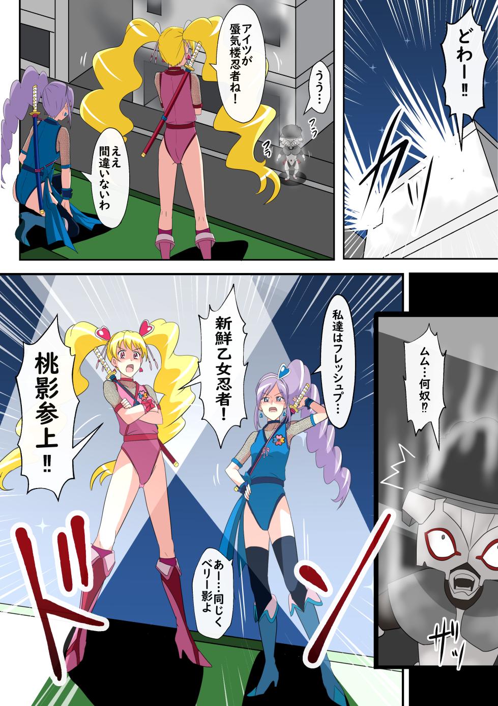 [Shinenkan (Toki)] Bikkuri Mark ni Sarete Bakudan no Zairyou ni - Page 8