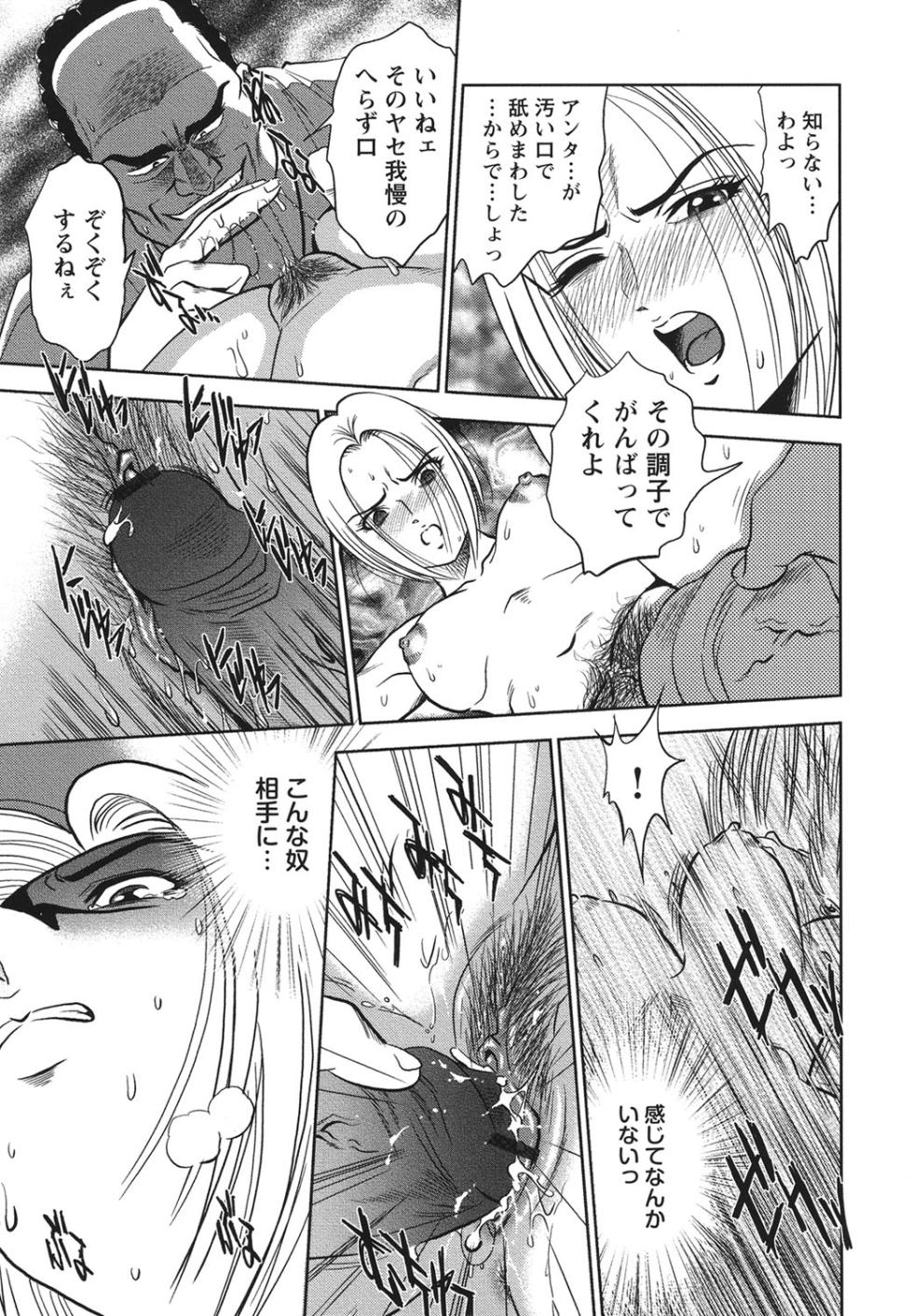 [Sugitomo Kazuhiro] Melty Moon Ugly Man Rape [Digital] - Page 22