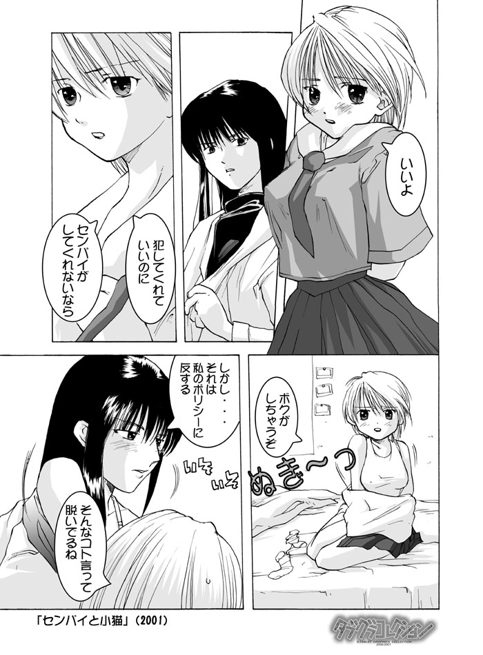 [Huge Orbit Fortress Strikes] Tablet Graphic Collection - Page 5