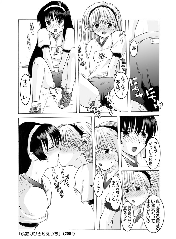 [Huge Orbit Fortress Strikes] Tablet Graphic Collection - Page 6