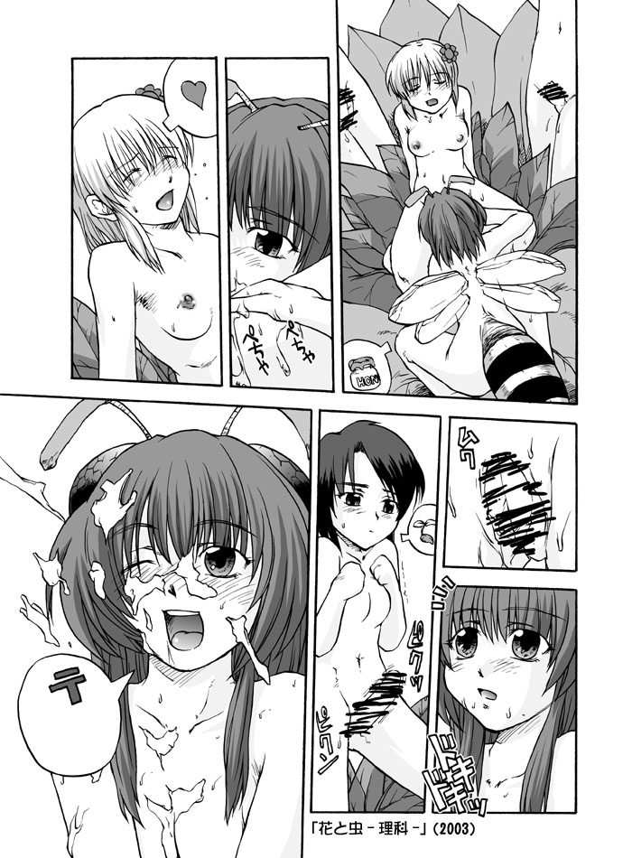 [Huge Orbit Fortress Strikes] Tablet Graphic Collection - Page 16