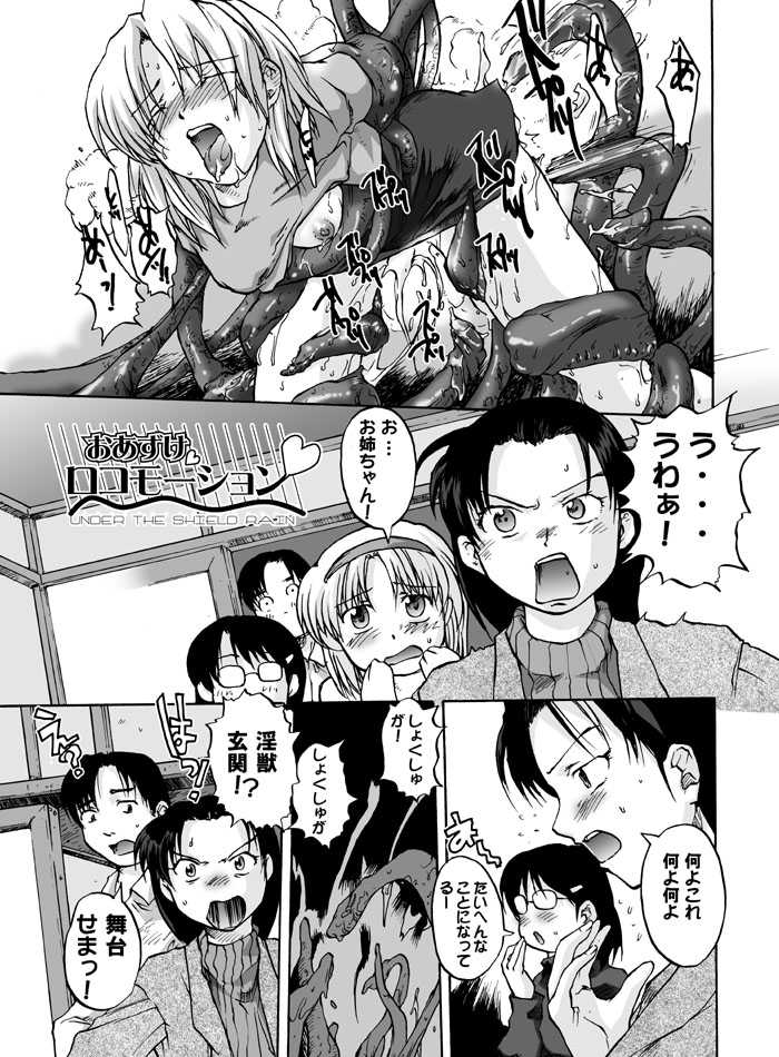 [Huge Orbit Fortress Strikes] Tablet Graphic Collection - Page 29