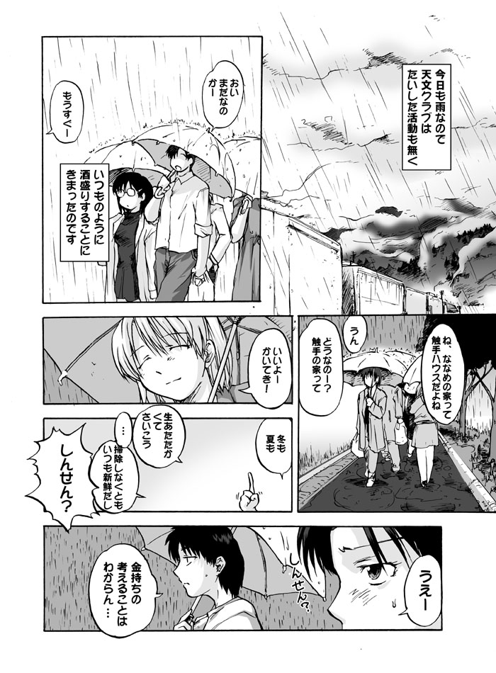 [Huge Orbit Fortress Strikes] Tablet Graphic Collection - Page 30