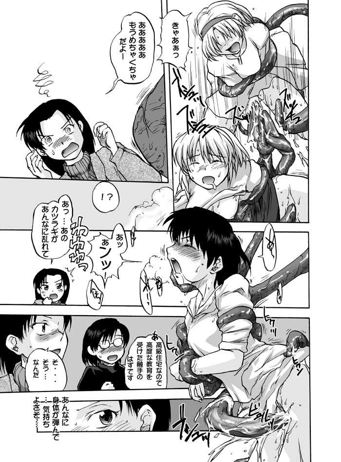 [Huge Orbit Fortress Strikes] Tablet Graphic Collection - Page 33