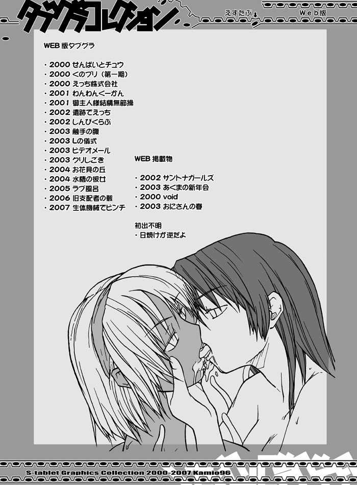 [Huge Orbit Fortress Strikes] Tablet Graphic Collection - Page 35