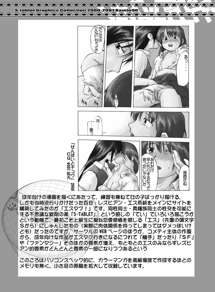 [Huge Orbit Fortress Strikes] Tablet Graphic Collection - Page 36