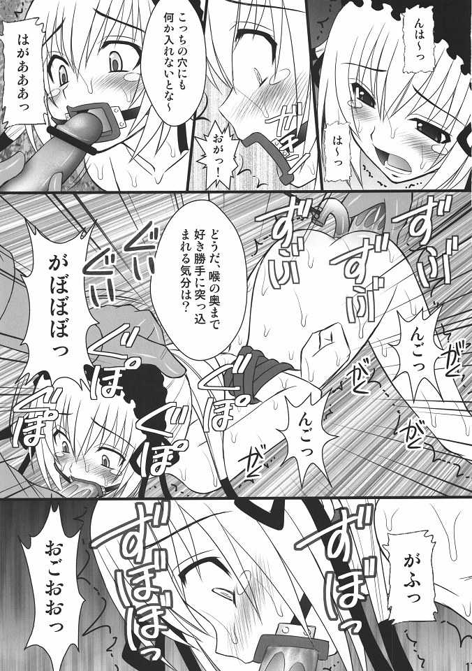 (COMIC1☆4) [Asanoya (Kittsu)] Namaiki nari Musume ni Chikaraippai no Oshiki wo (Seikon no Qwaser) - Page 14
