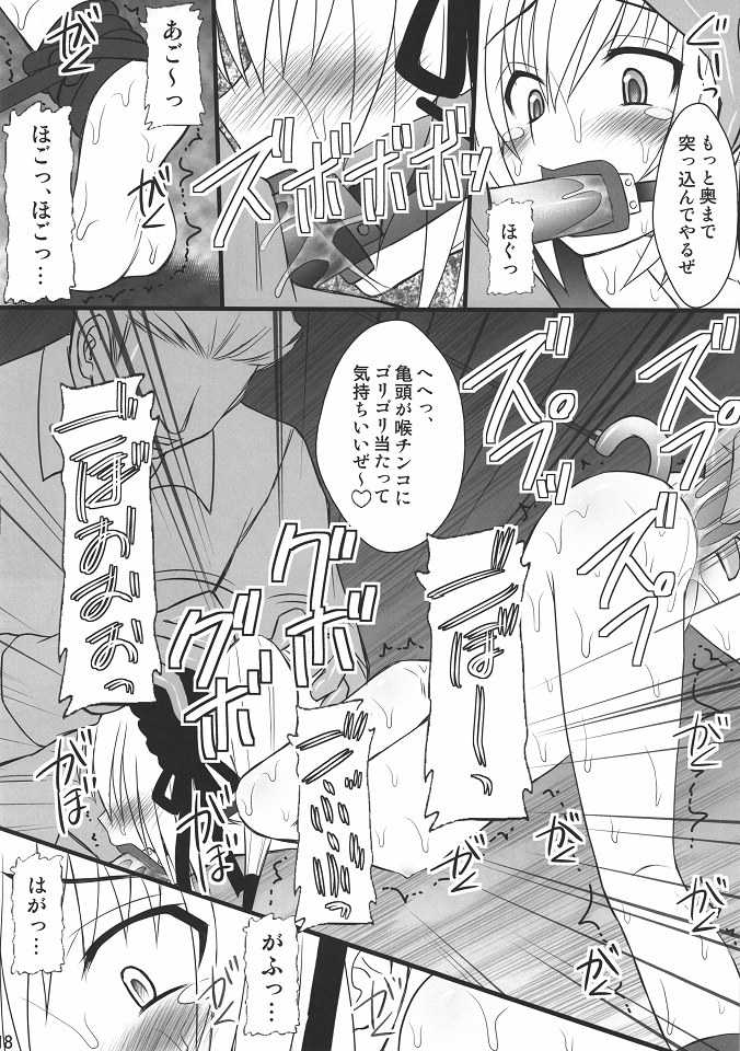 (COMIC1☆4) [Asanoya (Kittsu)] Namaiki nari Musume ni Chikaraippai no Oshiki wo (Seikon no Qwaser) - Page 15