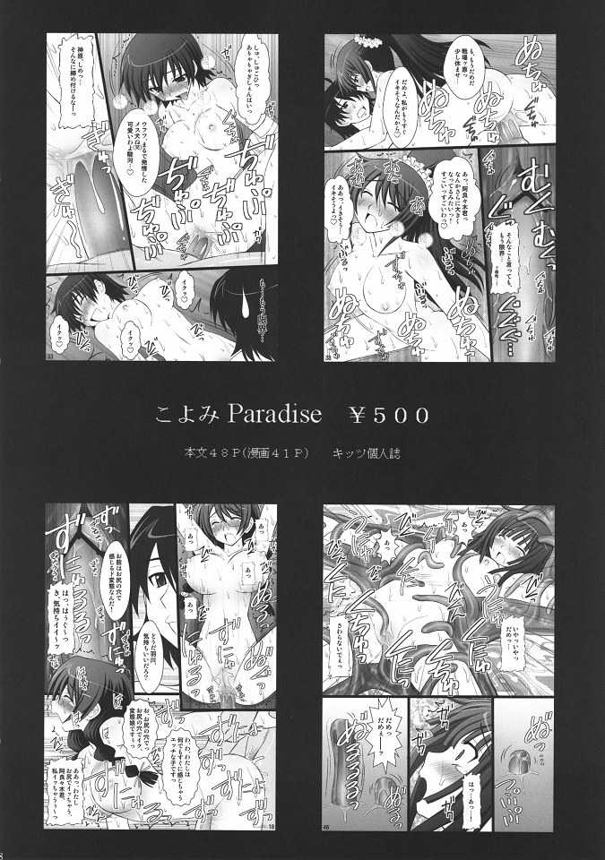 (COMIC1☆4) [Asanoya (Kittsu)] Namaiki nari Musume ni Chikaraippai no Oshiki wo (Seikon no Qwaser) - Page 25