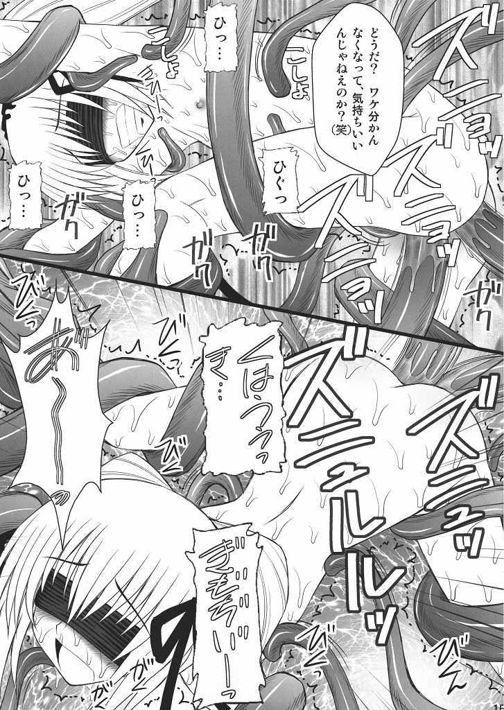 (COMIC1☆4) [Asanoya (Amaniji+Kittsu)] Namaiki nari Musume ni Chikaraippai no Oshiki wo II (Seikon no Qwaser) - Page 12