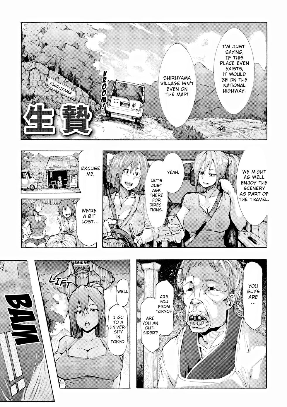 [Kizuki Rei] Ikenie | Sacrifice (Comic Masyo 2015-11) [English] [ArtyB] [Digital] - Page 1