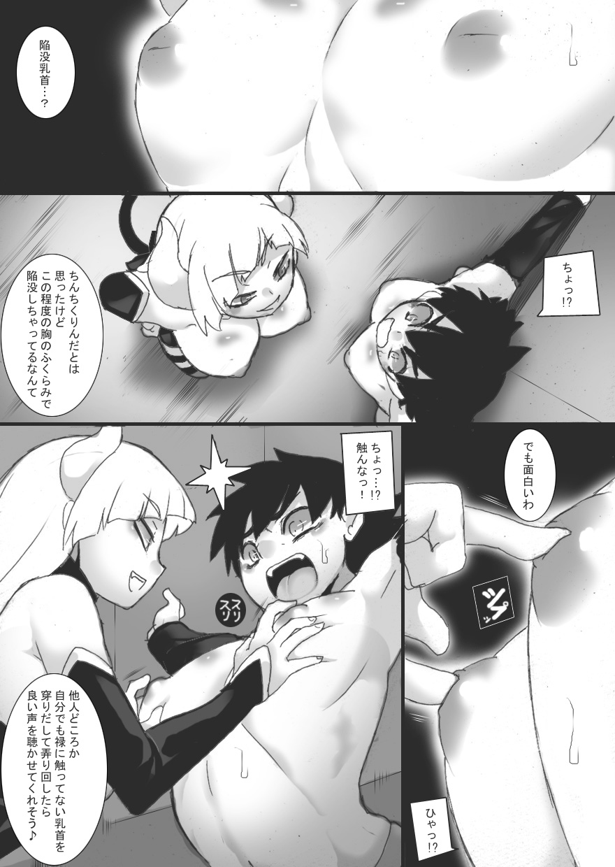 [Junk Island (RYU)] Succubus no Omocha - Page 11