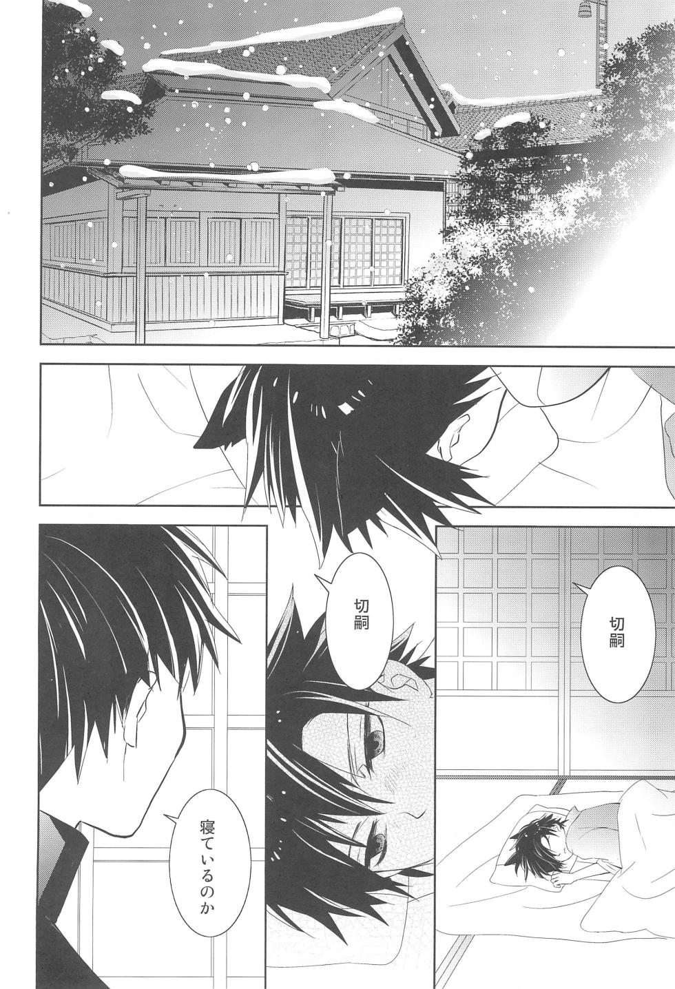 (C83) [ROSELINE (Otousan)] Omise no Neko 4 - The courtesan of a cat  (Fate/Zero) - Page 12