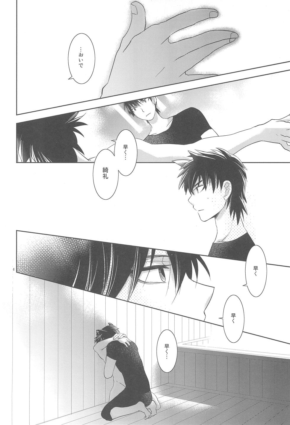 (C82) [ROSELINE (Otousan)] Omise no Neko 3 (Fate/Zero) - Page 6