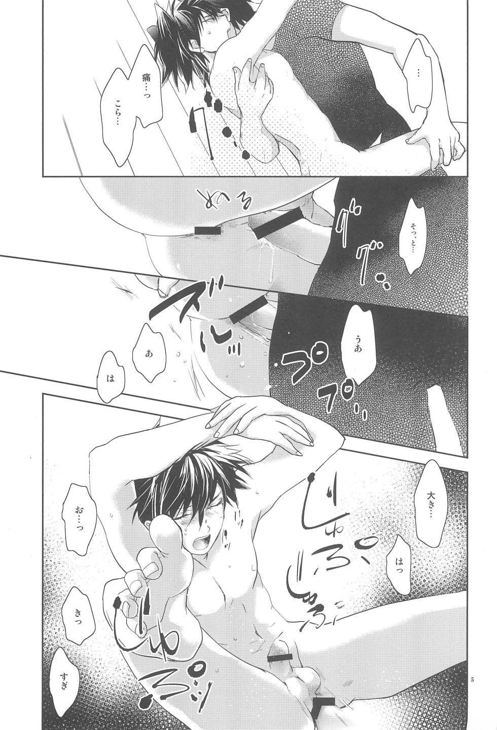 (C82) [ROSELINE (Otousan)] Omise no Neko 3 (Fate/Zero) - Page 7