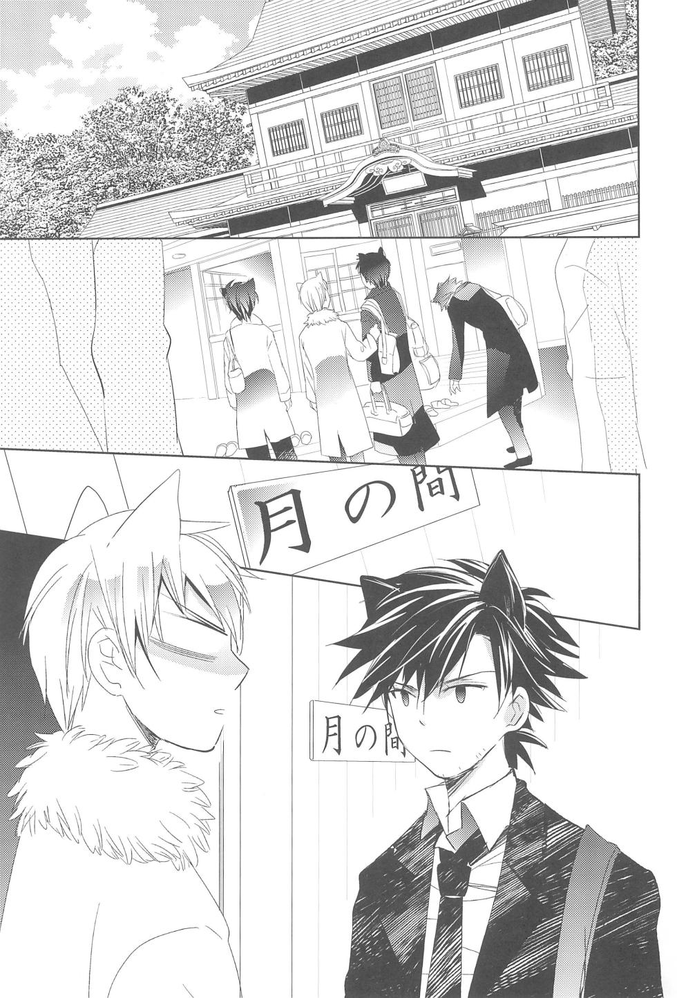 (Shinpu no Ojikan) [ROSELINE (Otousan)] Omise no Neko 3.5 (Fate/Zero) - Page 9