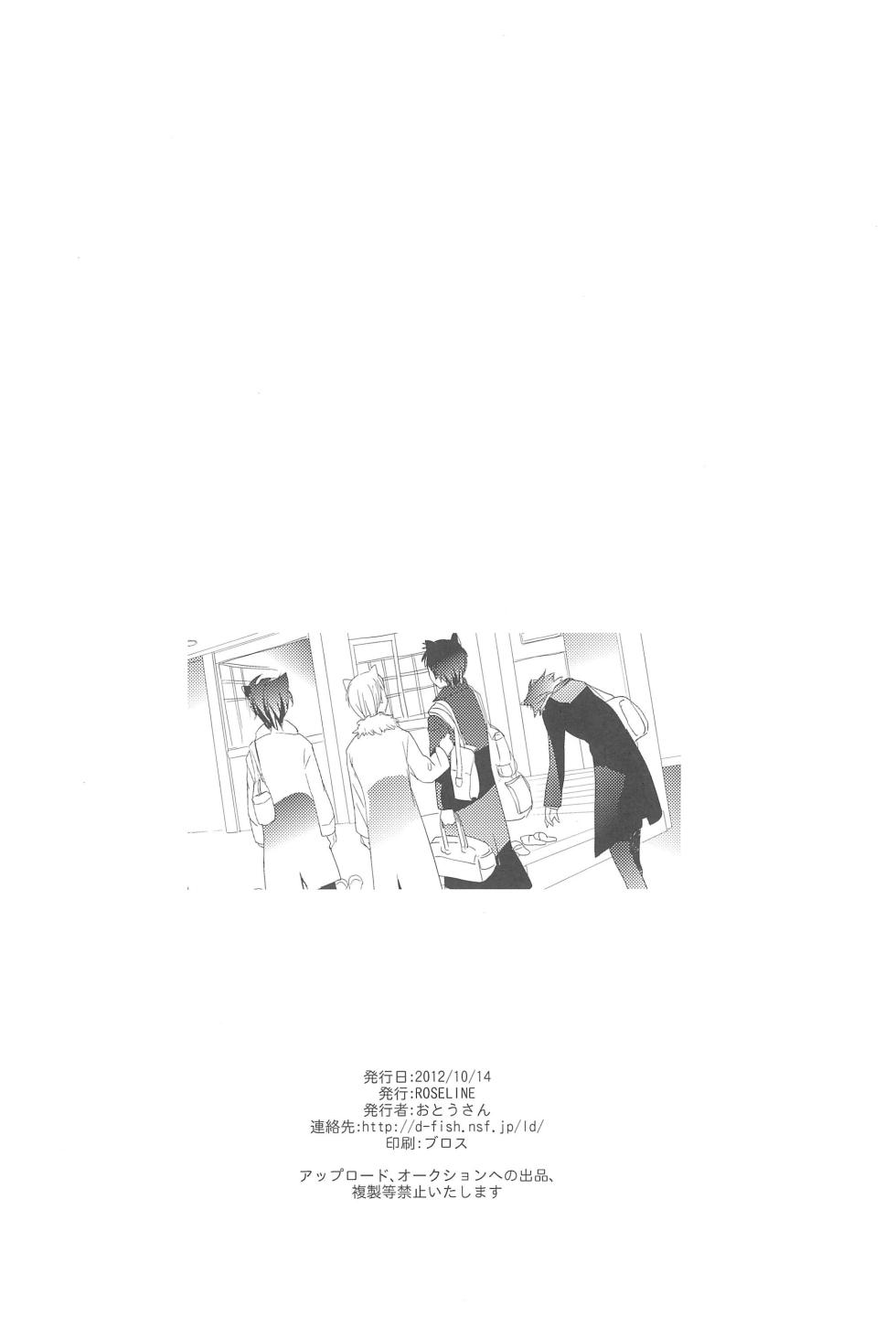 (Shinpu no Ojikan) [ROSELINE (Otousan)] Omise no Neko 3.5 (Fate/Zero) - Page 20