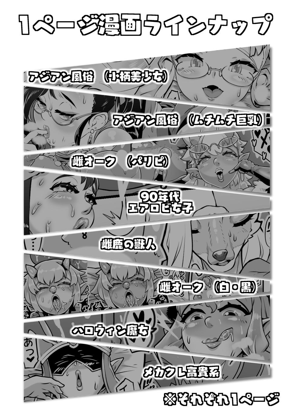 [Whitish Blacker (Andojing)] Chitsunaishasei serekushon [Digital] - Page 2