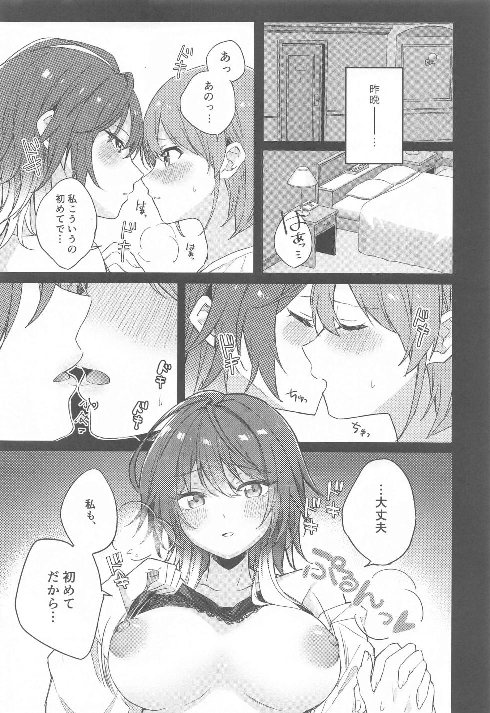 (SHINY STAR FESTIV@L 06) [Nerimono Koujou (Various)] SHHis Dosukebe Goudoushi Ex_ct. - Extasy Carat (THE iDOLM@STER: Shiny Colors) - Page 33