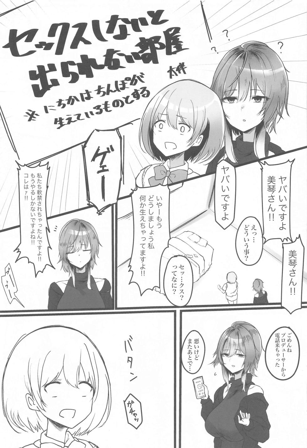 (SHINY STAR FESTIV@L 06) [Nerimono Koujou (Various)] SHHis Dosukebe Goudoushi Ex_ct. - Extasy Carat (THE iDOLM@STER: Shiny Colors) - Page 36
