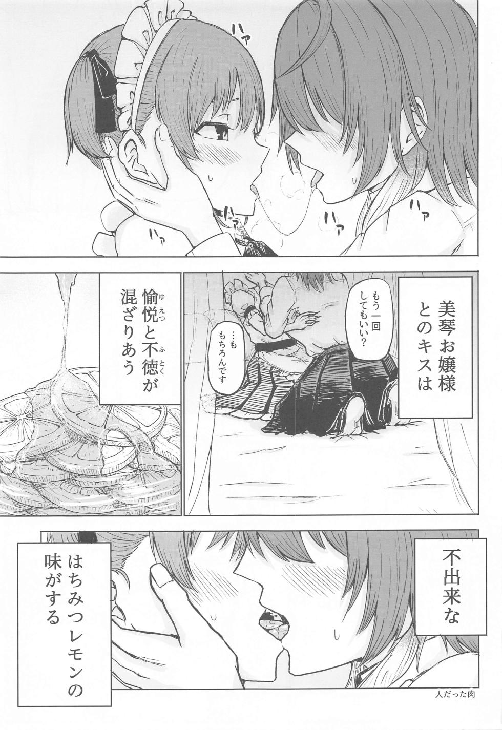 (SHINY STAR FESTIV@L 06) [Nerimono Koujou (Various)] SHHis Dosukebe Goudoushi Ex_ct. - Extasy Carat (THE iDOLM@STER: Shiny Colors) - Page 40